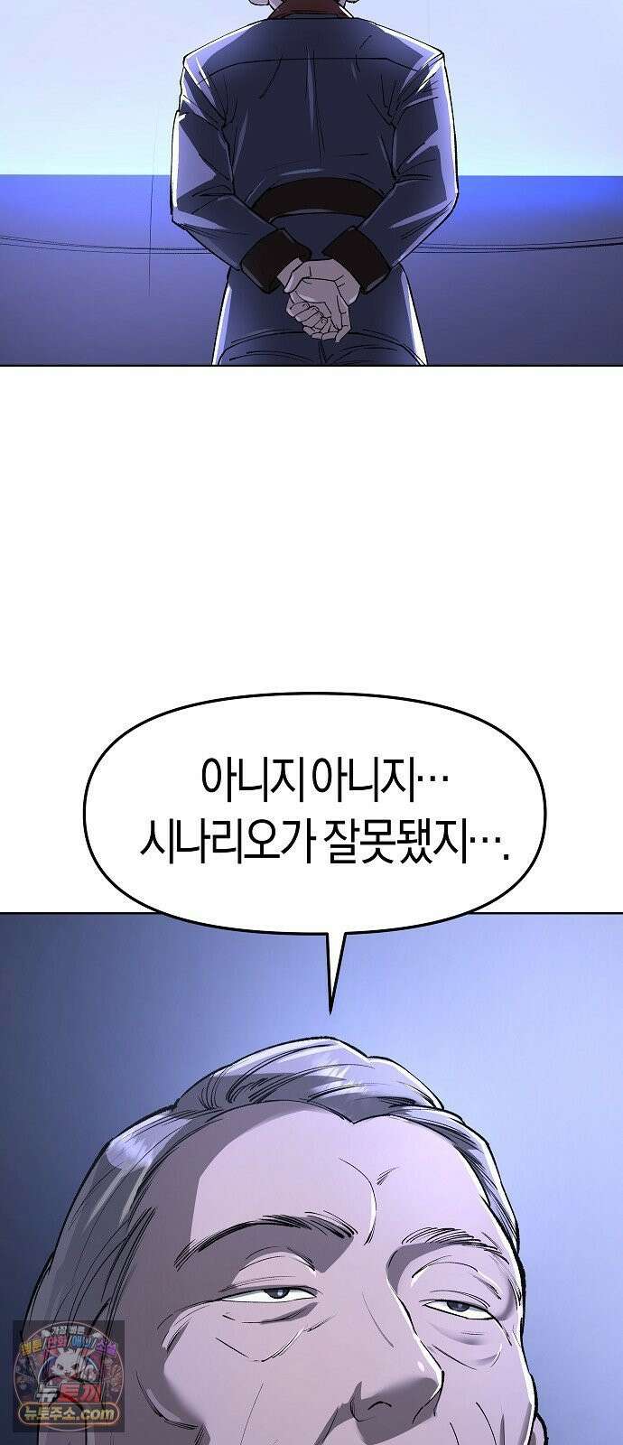 우주천마 3077 92화 59