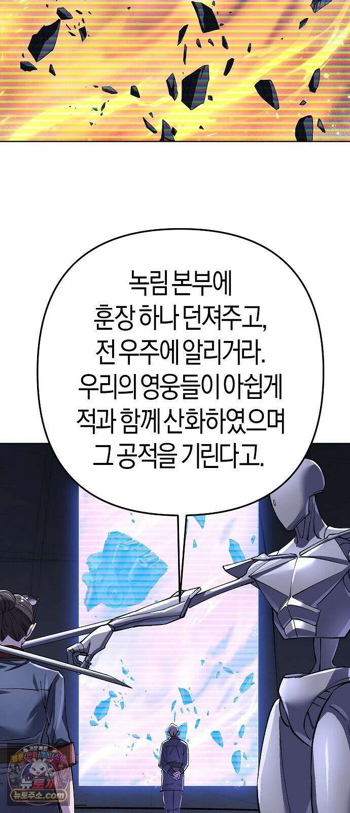 우주천마 3077 92화 61