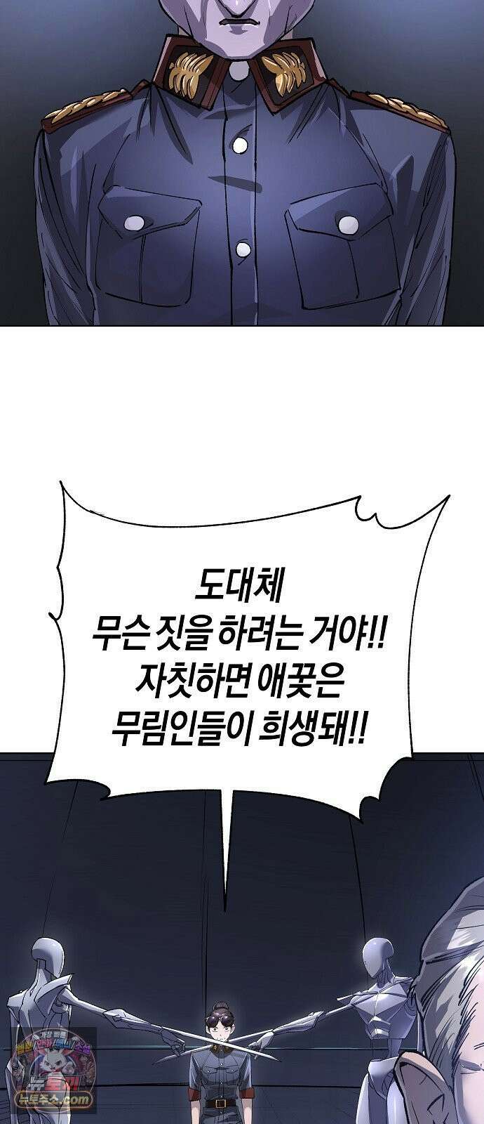 우주천마 3077 92화 63