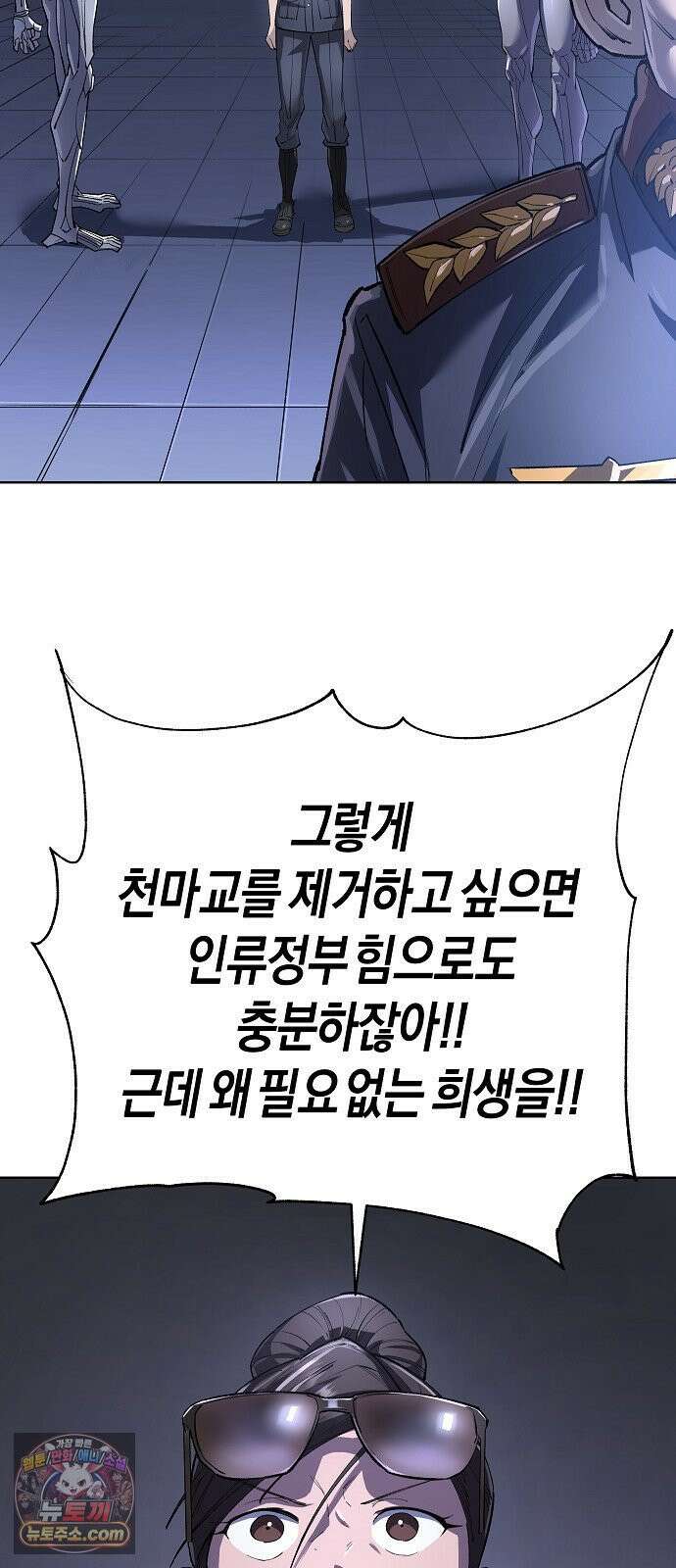 우주천마 3077 92화 64
