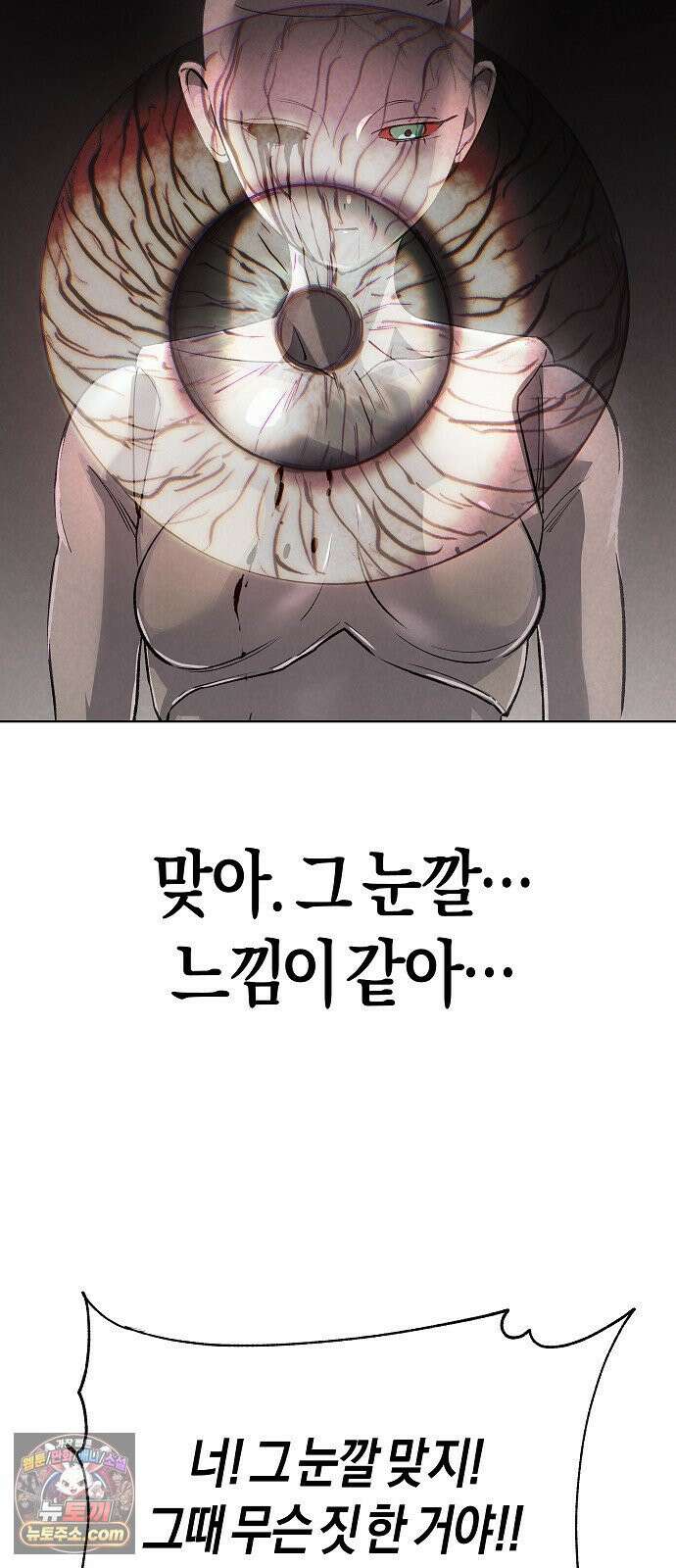 우주천마 3077 92화 75