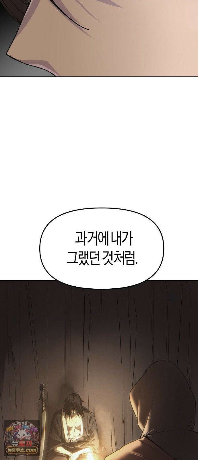 우주천마 3077 92화 91