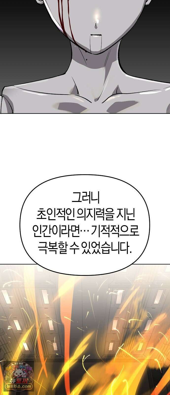 우주천마 3077 92화 94