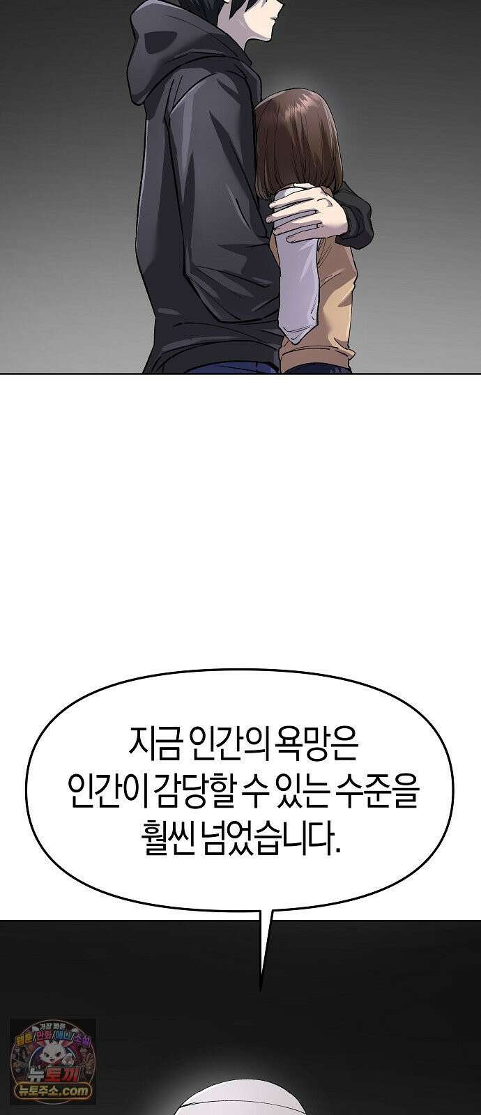 우주천마 3077 92화 96