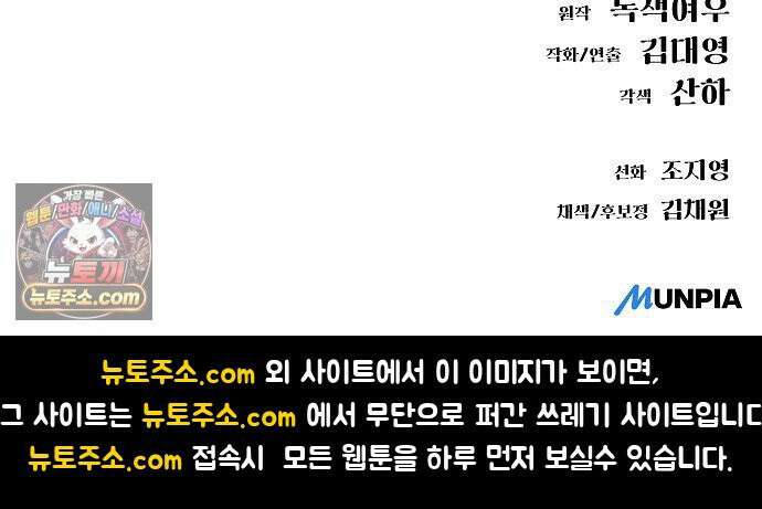 우주천마 3077 92화 108