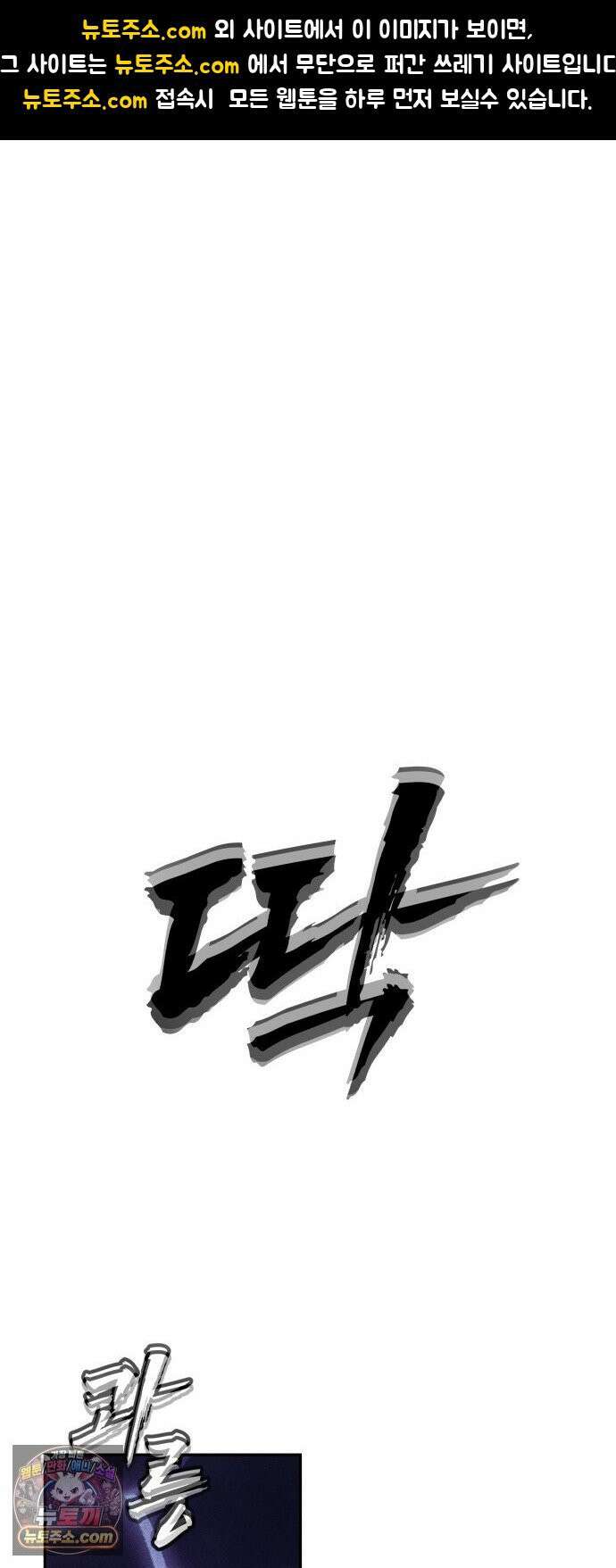 샤MONEY즘 49화 1