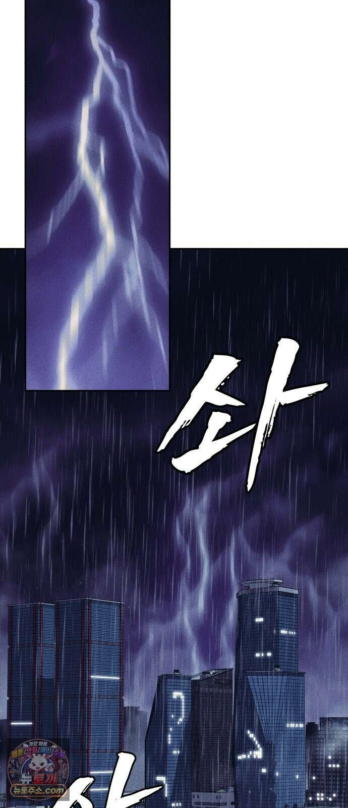 샤MONEY즘 49화 2