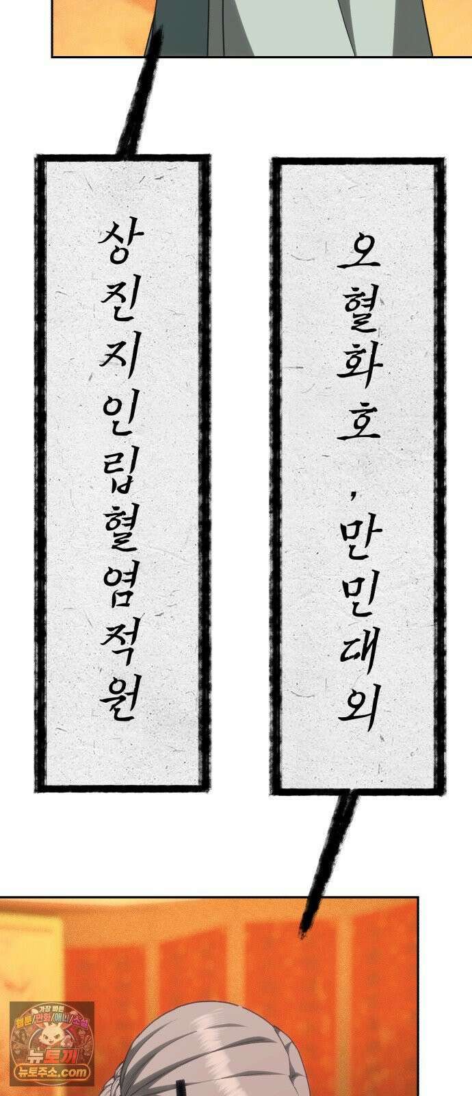 샤MONEY즘 49화 16