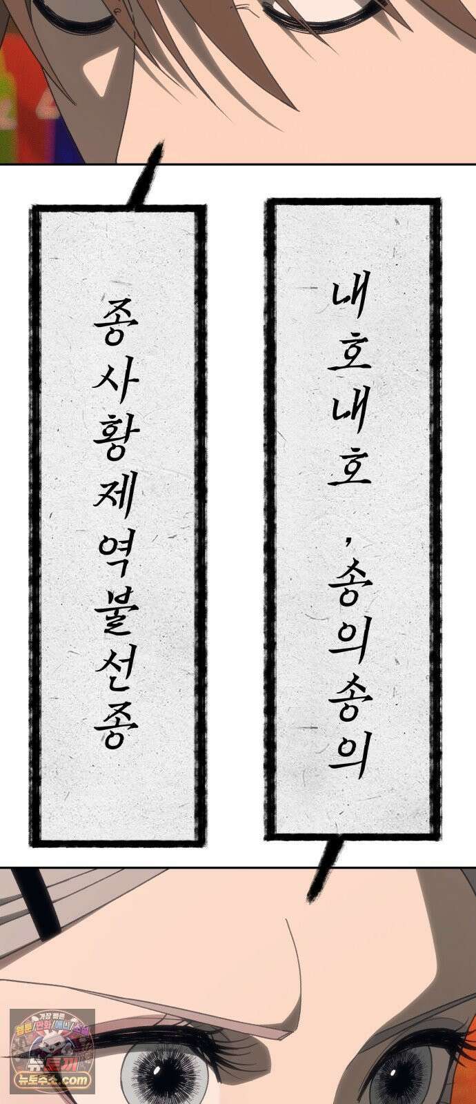 샤MONEY즘 49화 18