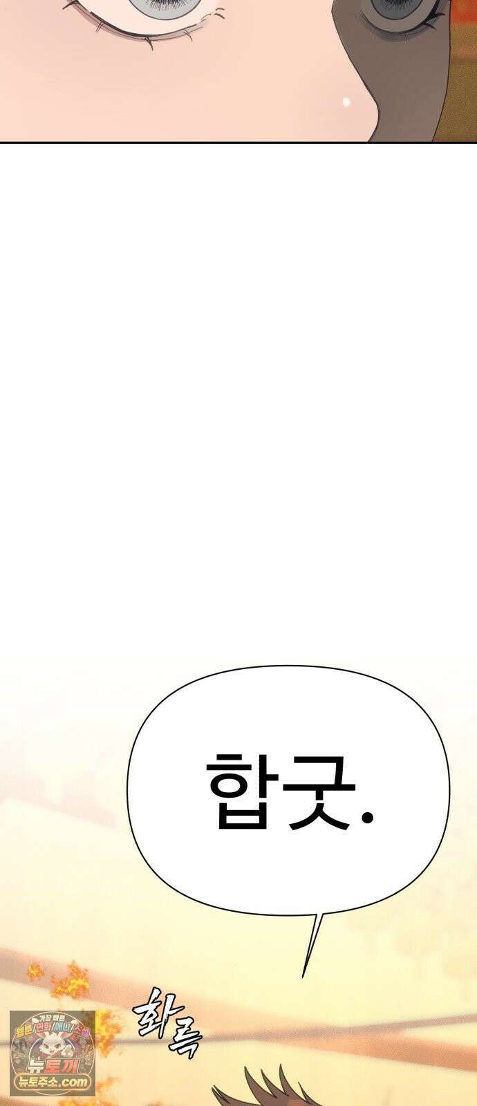 샤MONEY즘 49화 19