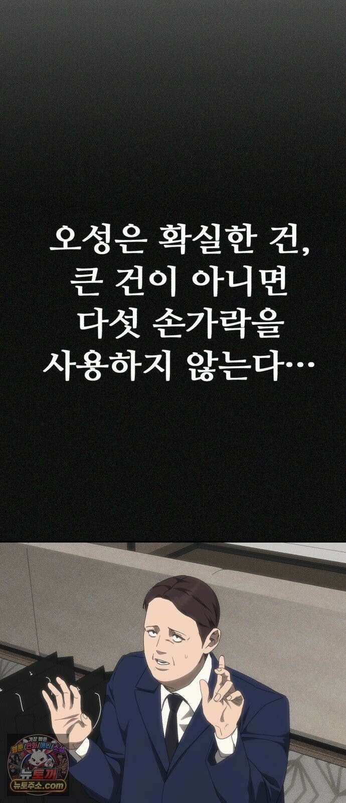 샤MONEY즘 49화 31