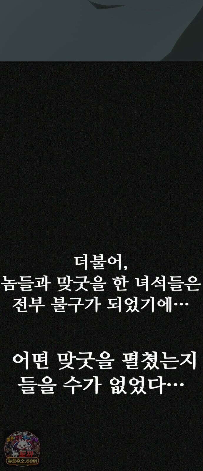 샤MONEY즘 49화 33
