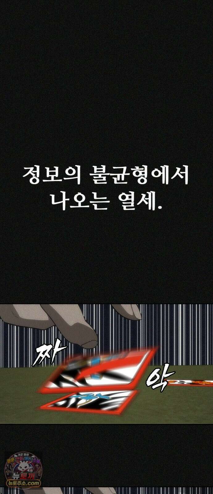 샤MONEY즘 49화 36