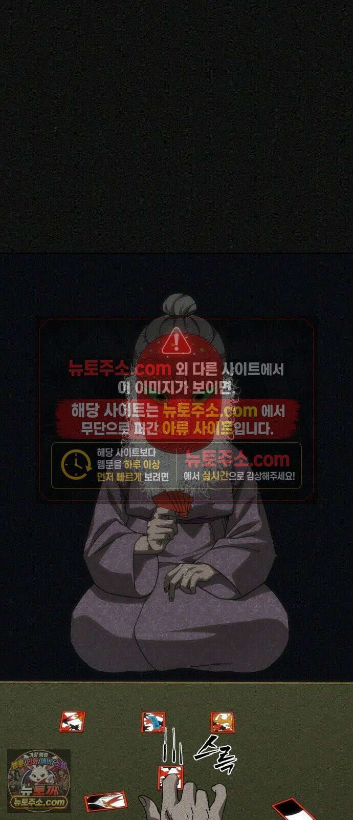 샤MONEY즘 49화 38