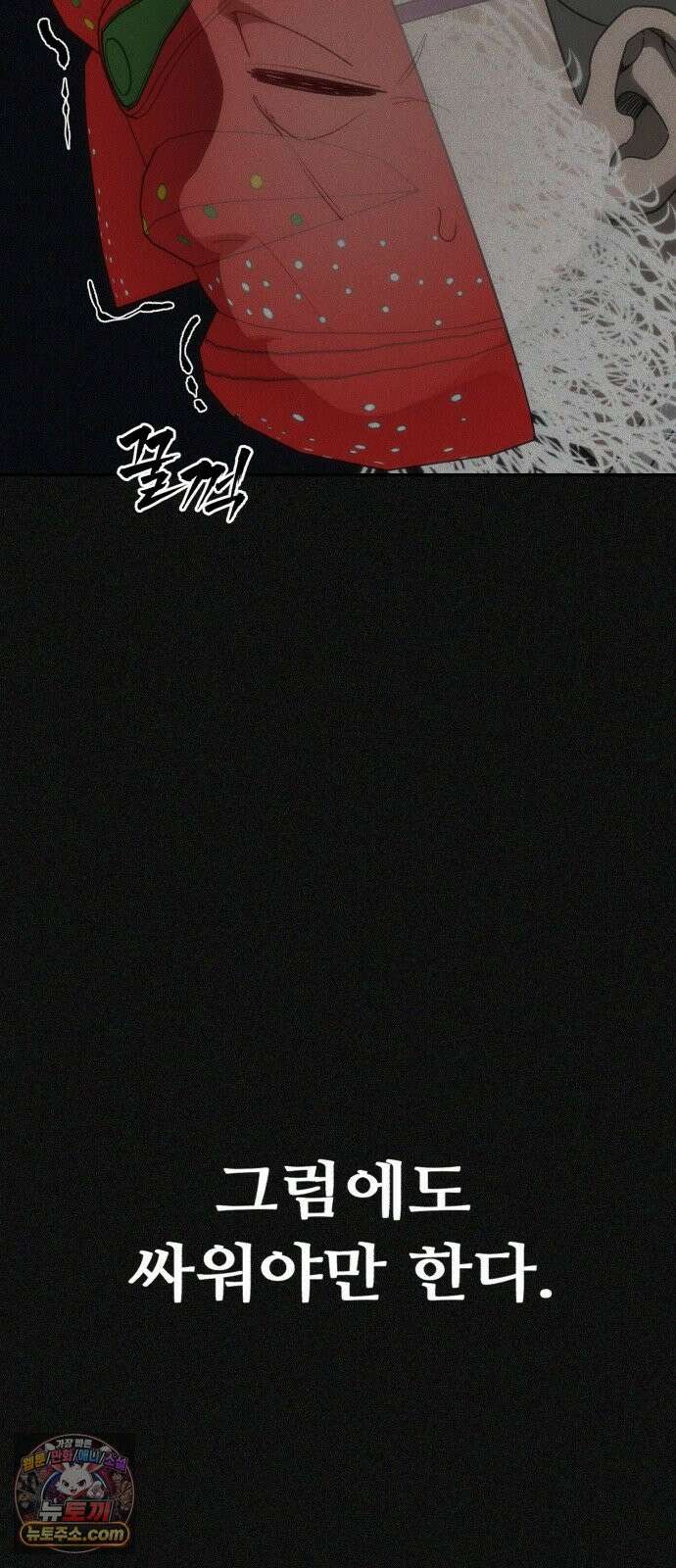 샤MONEY즘 49화 40