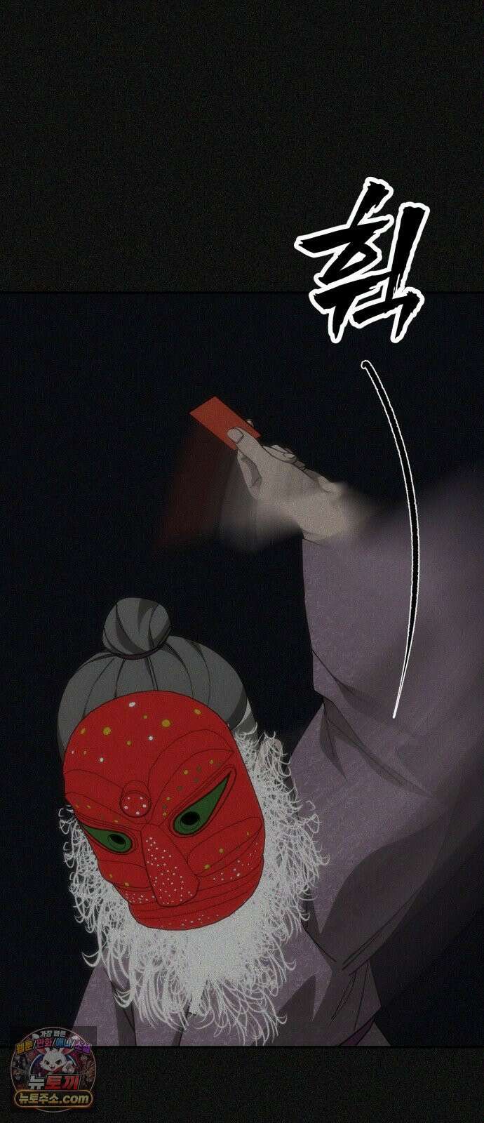 샤MONEY즘 49화 41