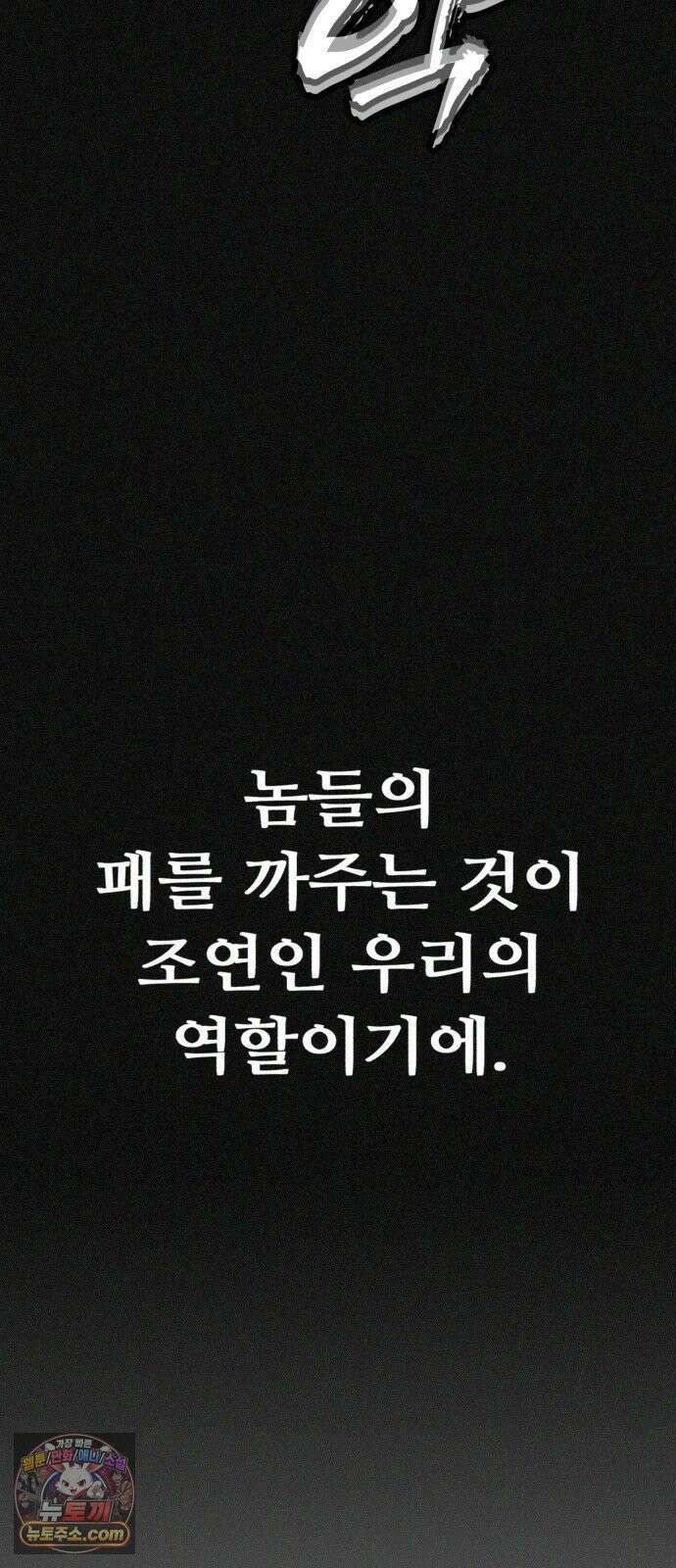 샤MONEY즘 49화 43