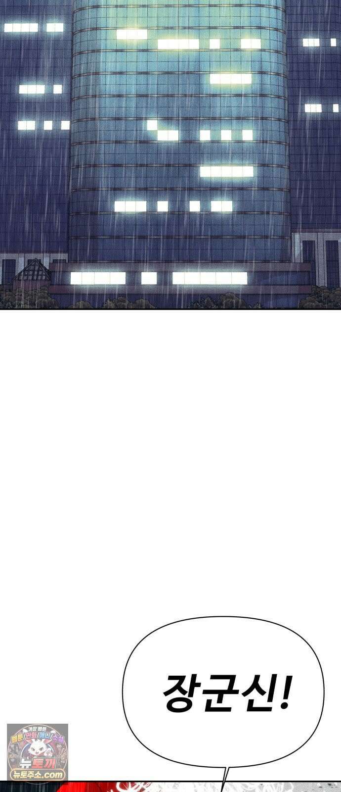 샤MONEY즘 49화 48