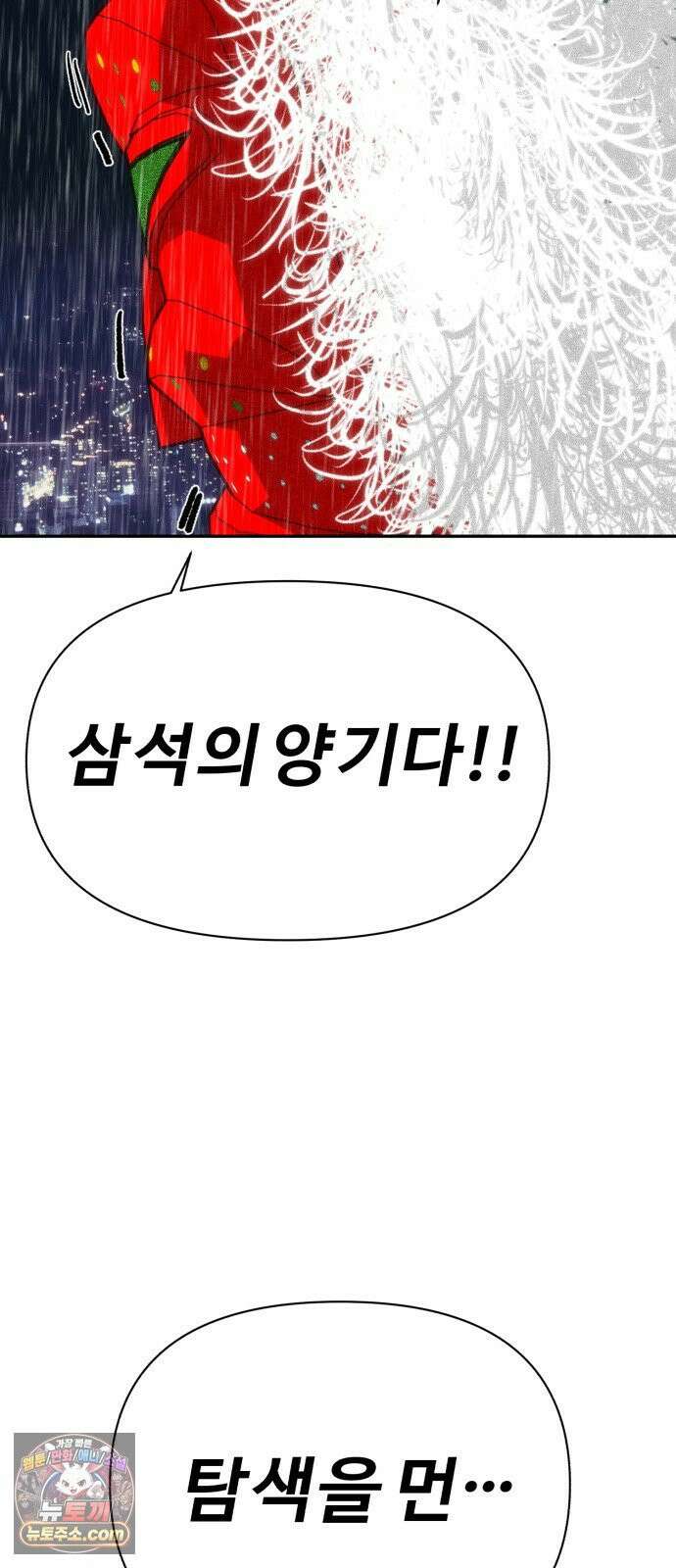 샤MONEY즘 49화 49
