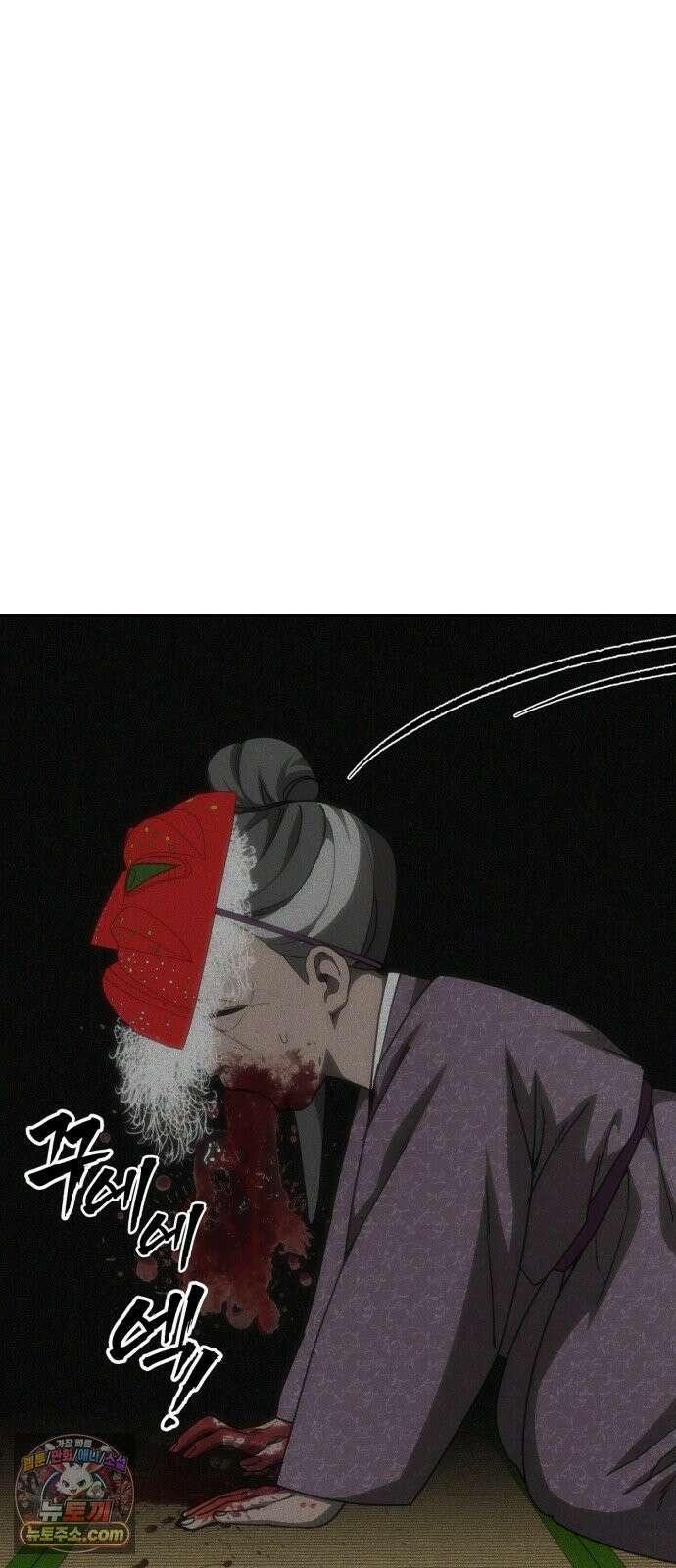 샤MONEY즘 49화 56