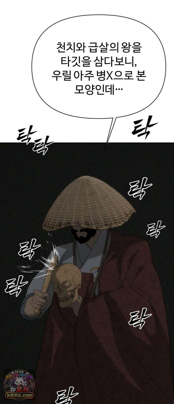 샤MONEY즘 49화 82