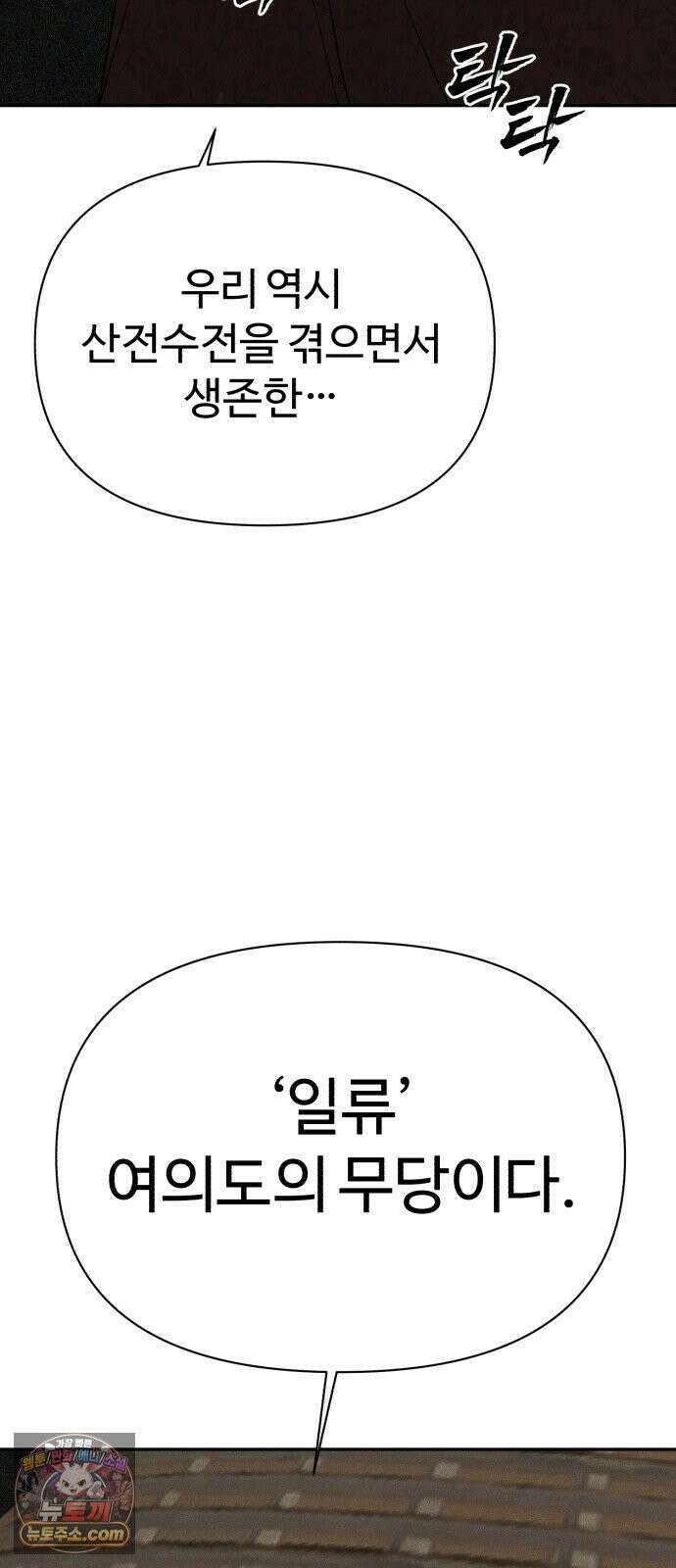 샤MONEY즘 49화 83
