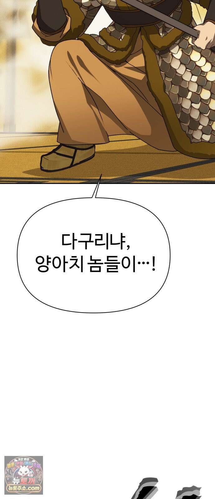 샤MONEY즘 49화 92