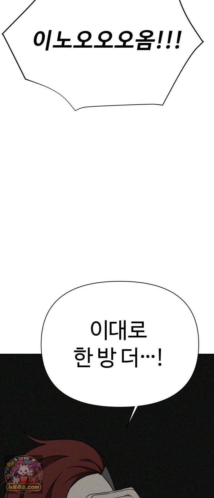 샤MONEY즘 49화 97