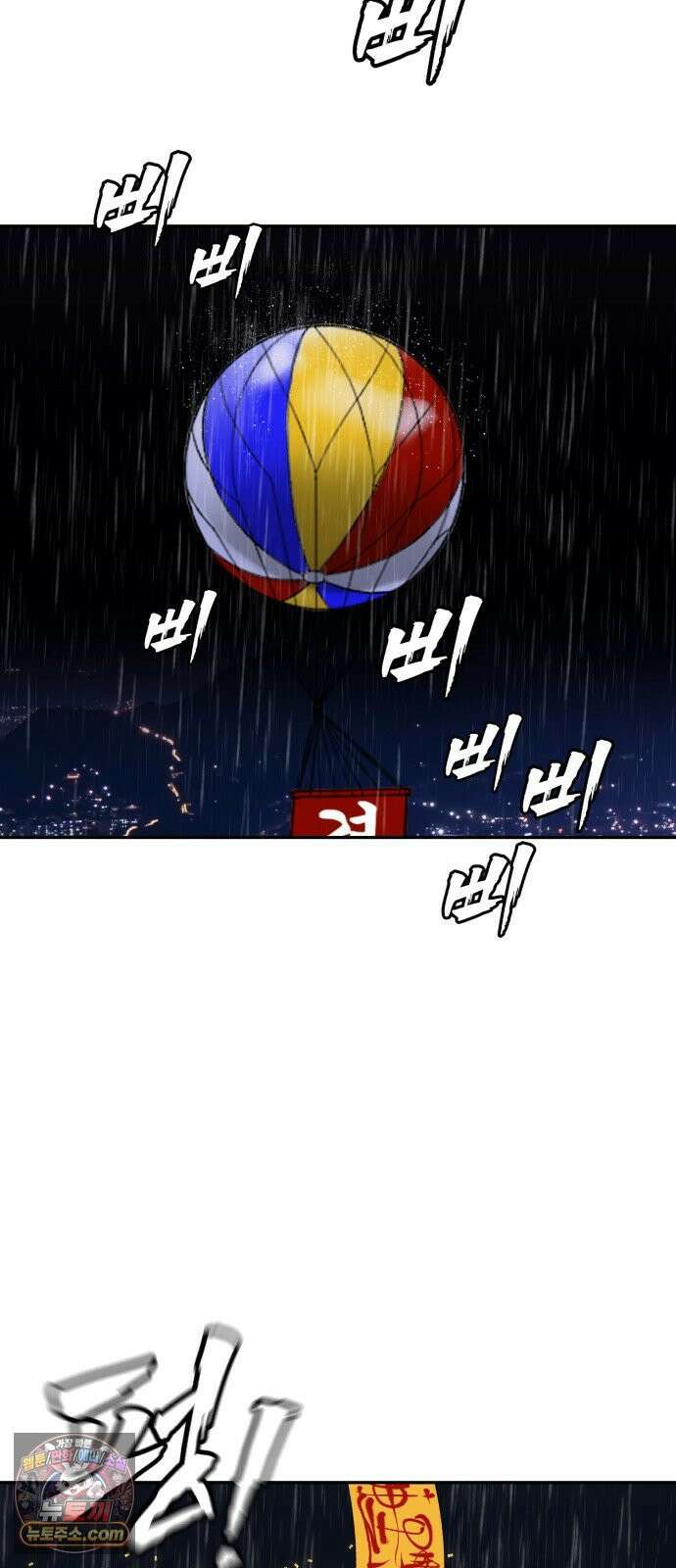 샤MONEY즘 49화 103