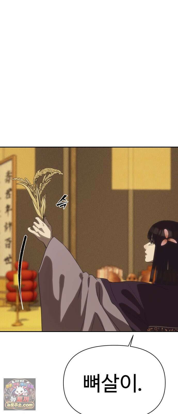 샤MONEY즘 49화 115