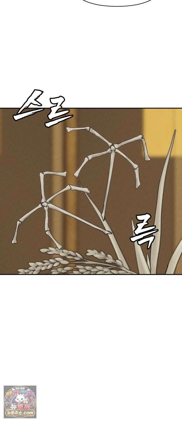 샤MONEY즘 49화 116
