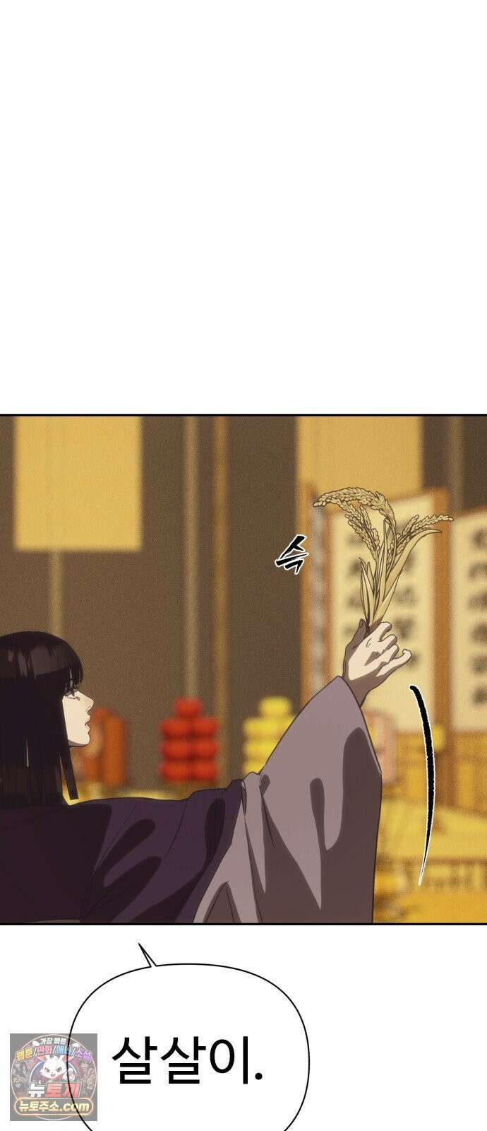 샤MONEY즘 49화 118