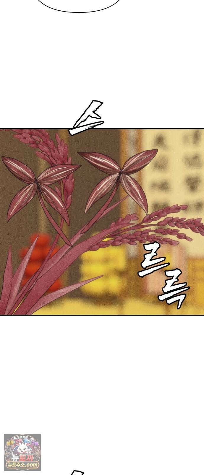 샤MONEY즘 49화 119