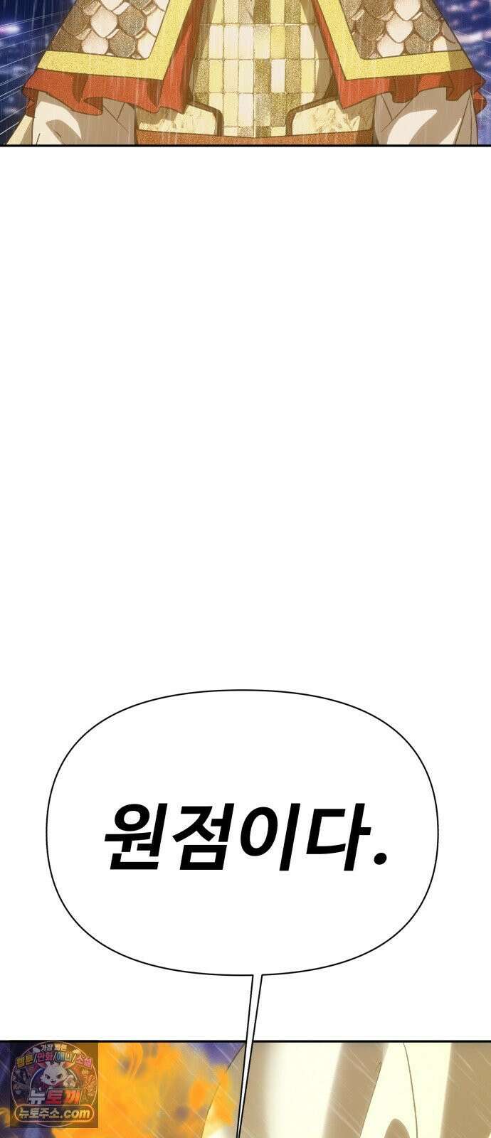 샤MONEY즘 49화 124
