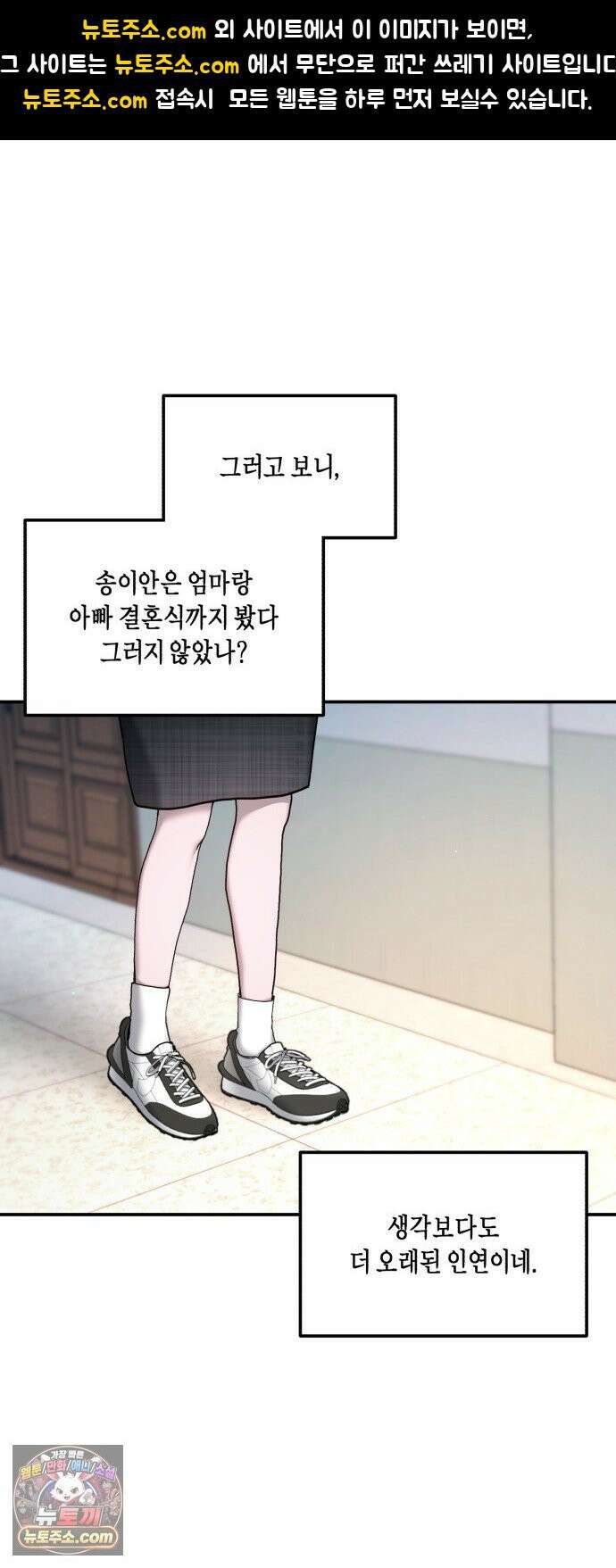 똑 닮은 딸 206화 1