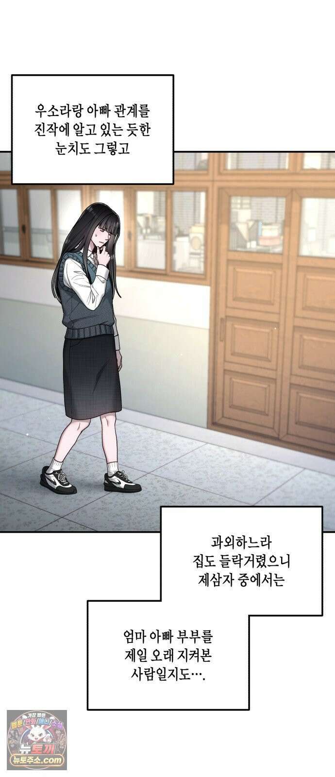 똑 닮은 딸 206화 2