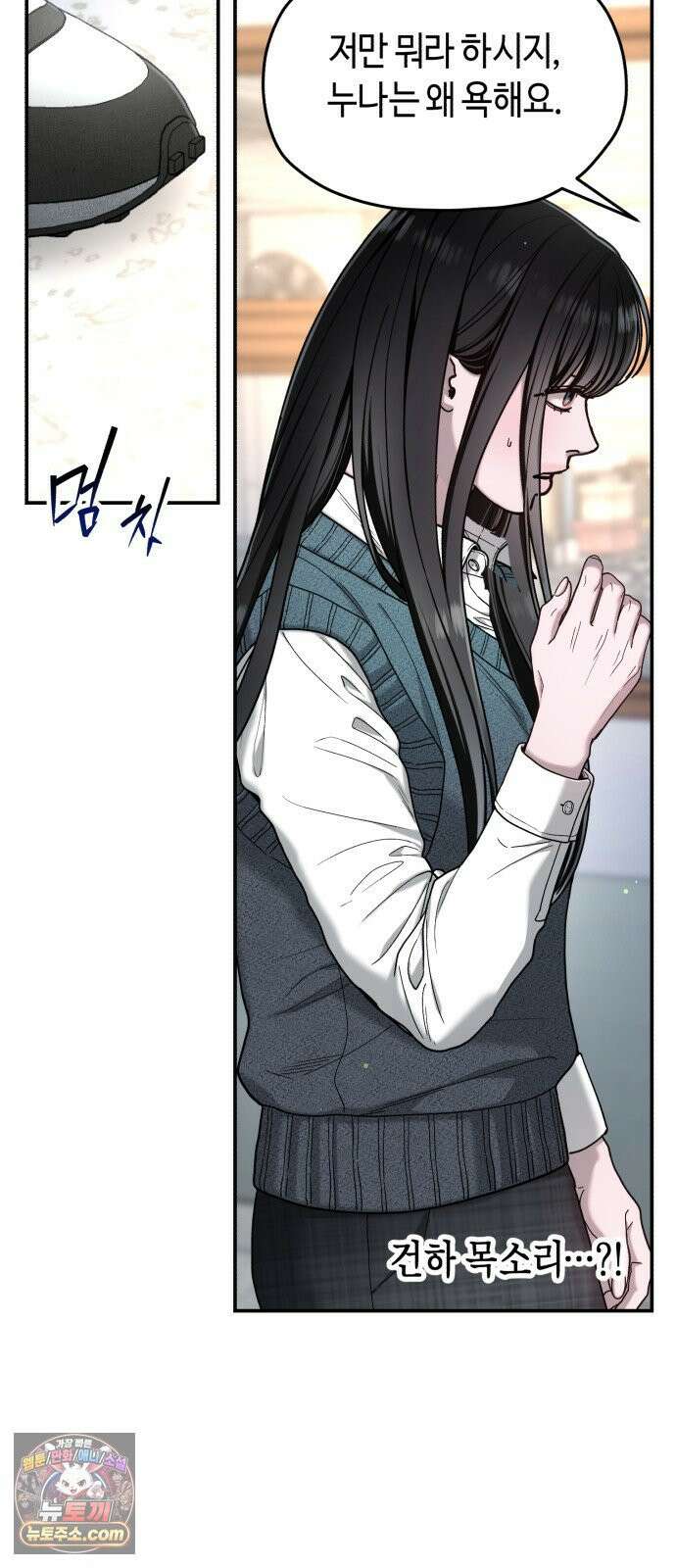 똑 닮은 딸 206화 4