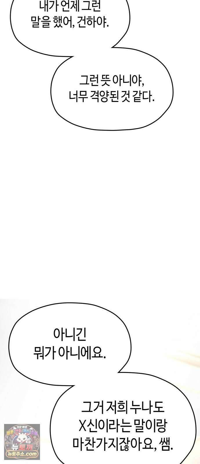 똑 닮은 딸 206화 7