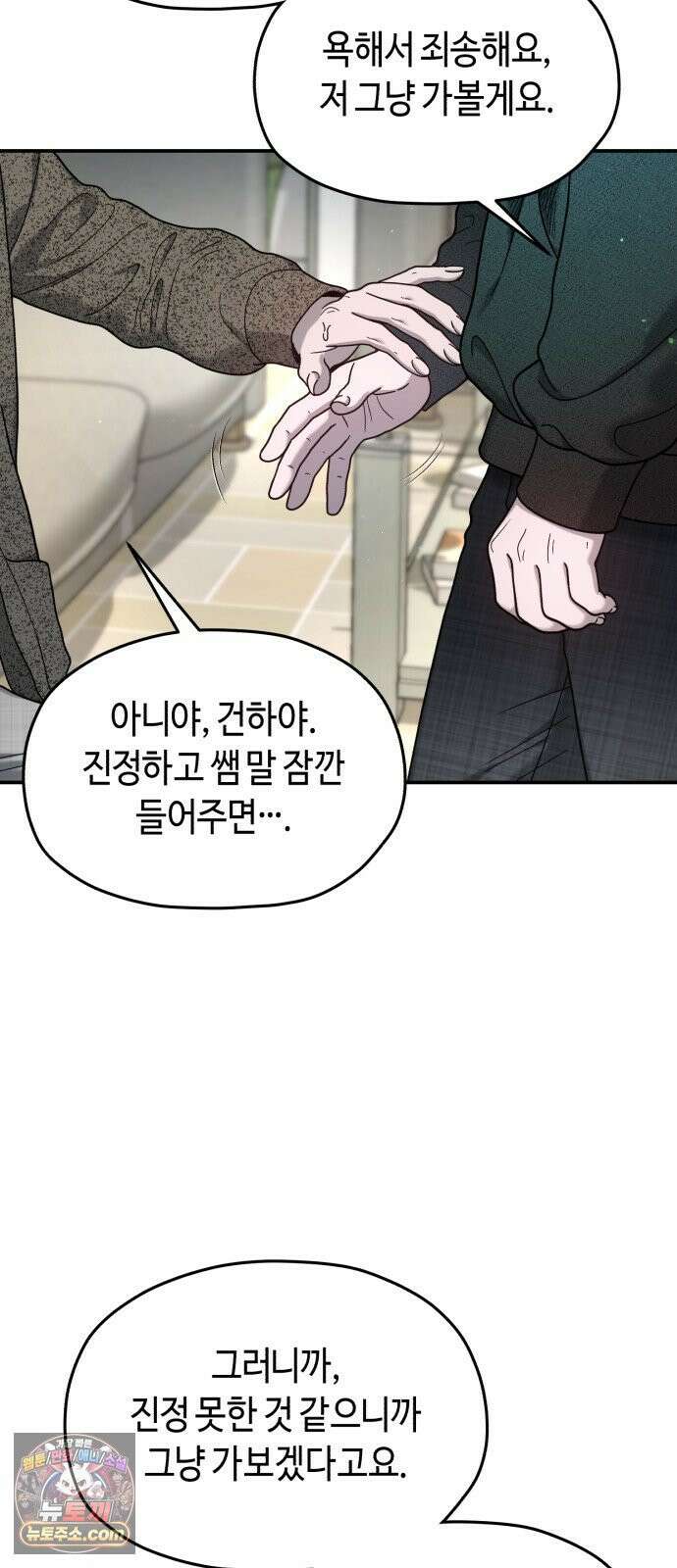 똑 닮은 딸 206화 10