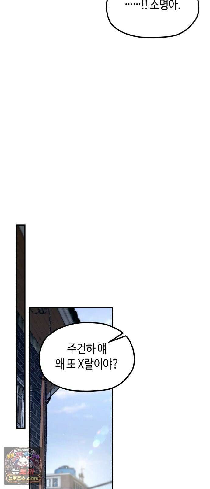 똑 닮은 딸 206화 13