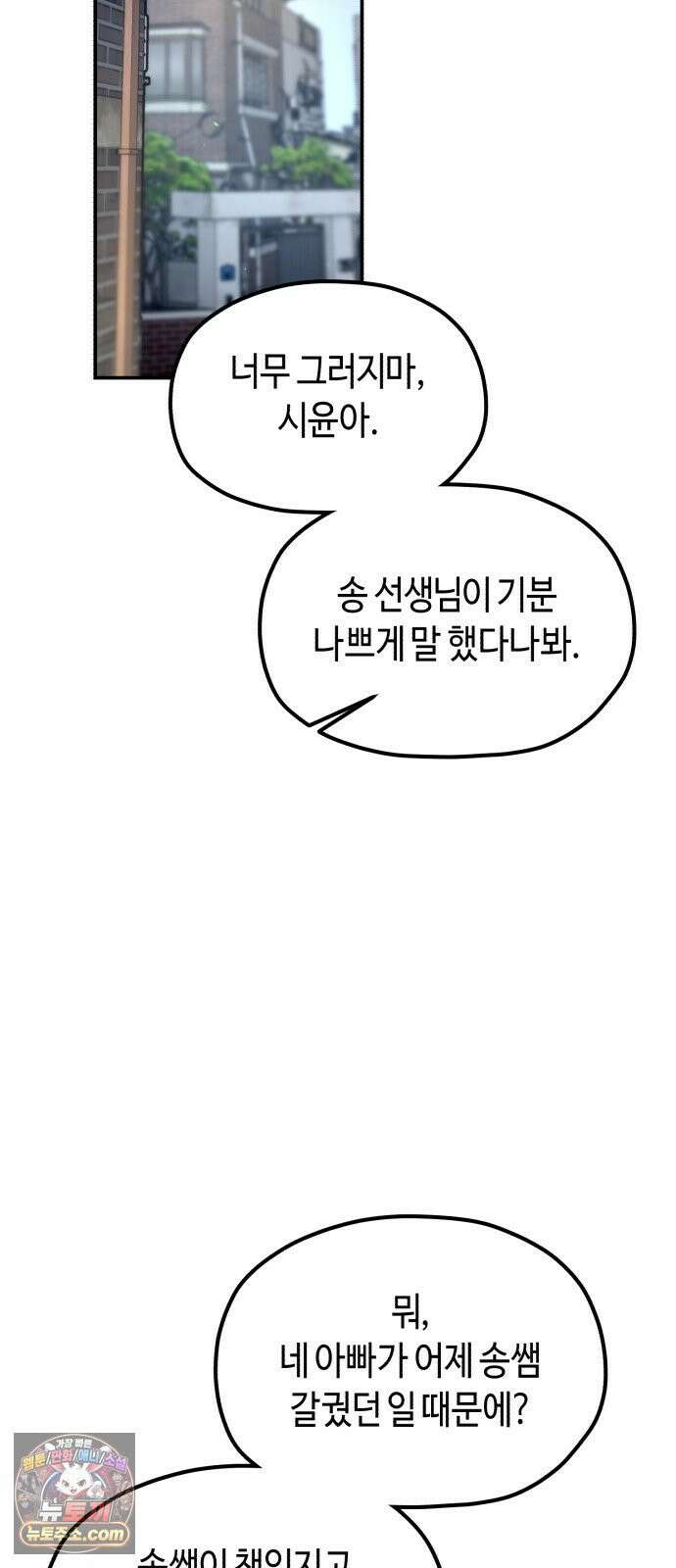 똑 닮은 딸 206화 14