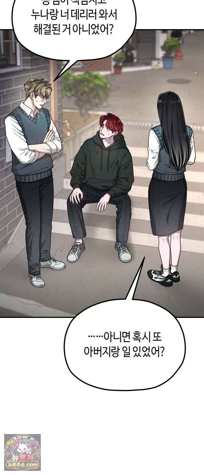 똑 닮은 딸 206화 15