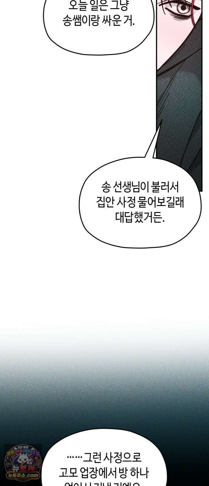 똑 닮은 딸 206화 17