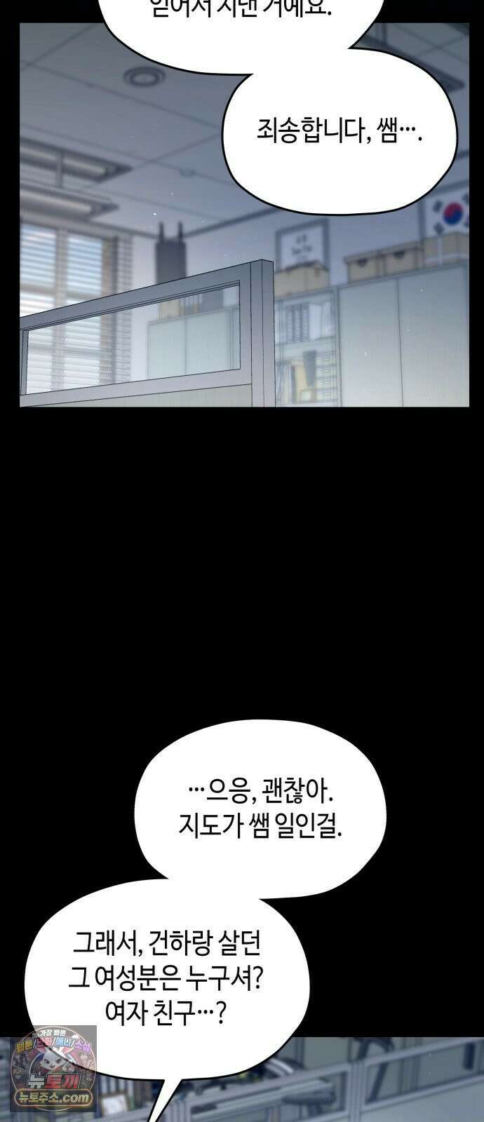 똑 닮은 딸 206화 18