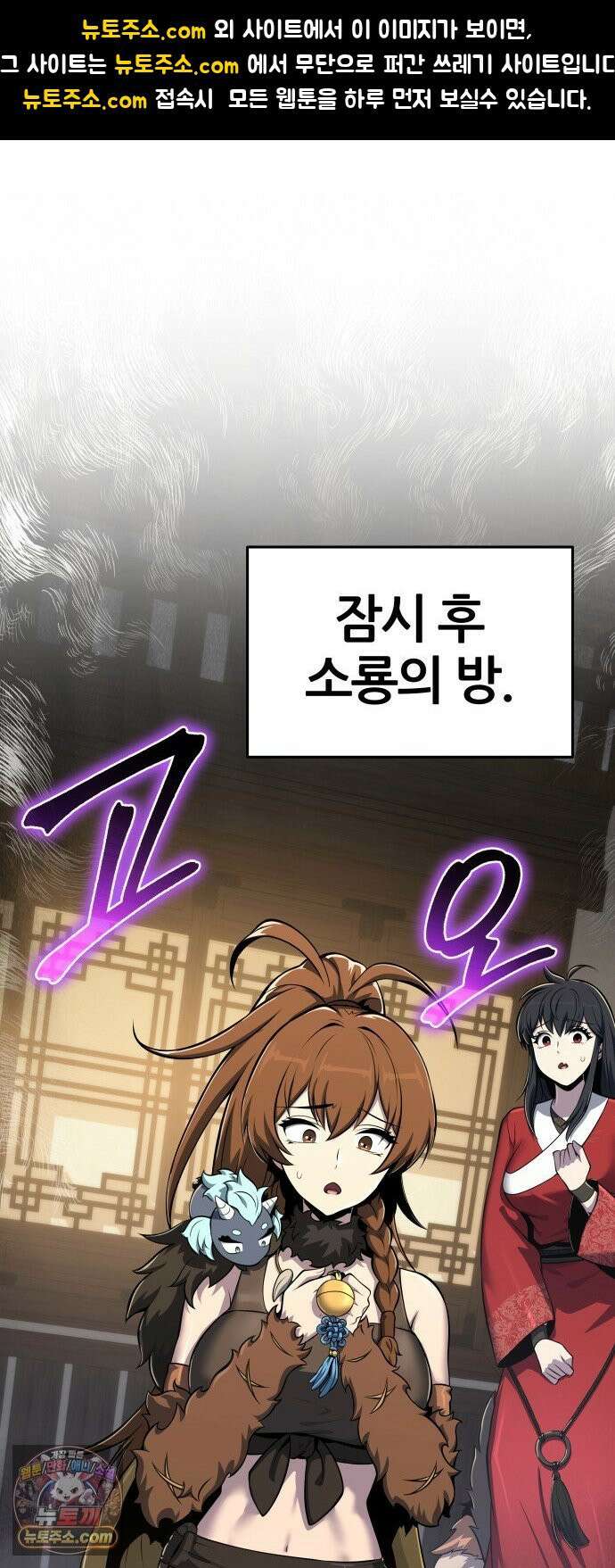 파브르 in 사천당가 86화 : 애(愛) (2) 1
