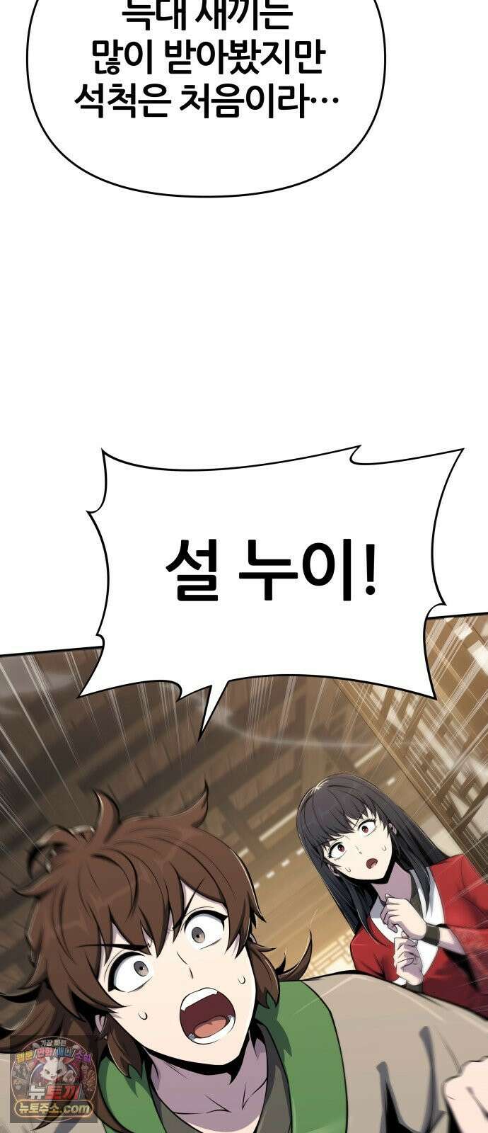 파브르 in 사천당가 86화 : 애(愛) (2) 4