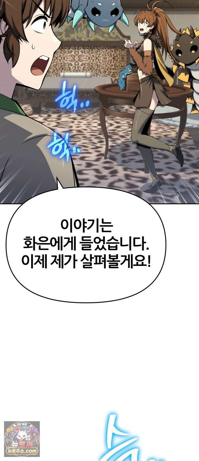 파브르 in 사천당가 86화 : 애(愛) (2) 6