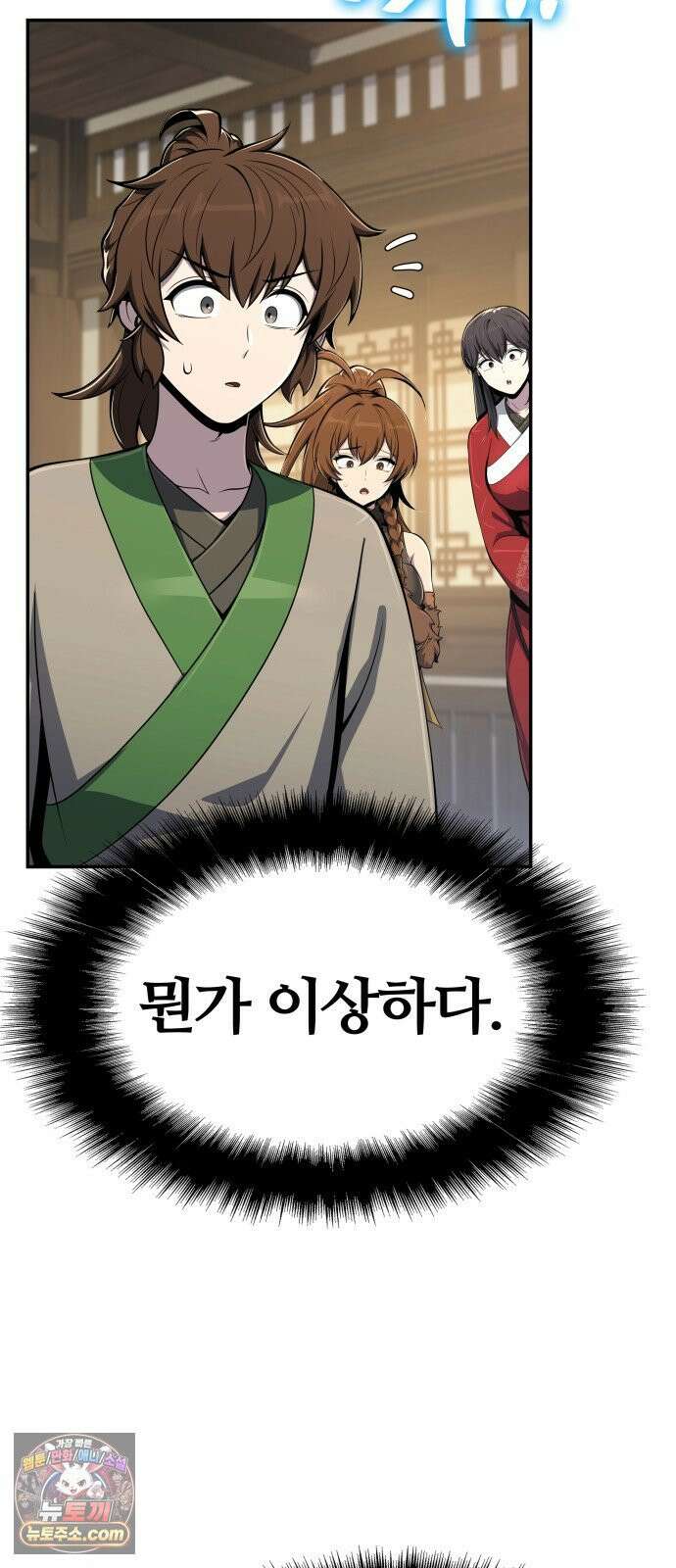 파브르 in 사천당가 86화 : 애(愛) (2) 7