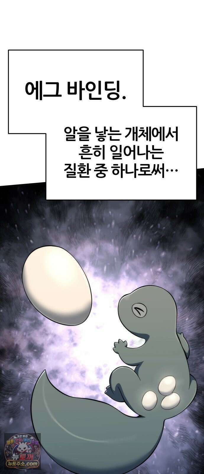 파브르 in 사천당가 86화 : 애(愛) (2) 12