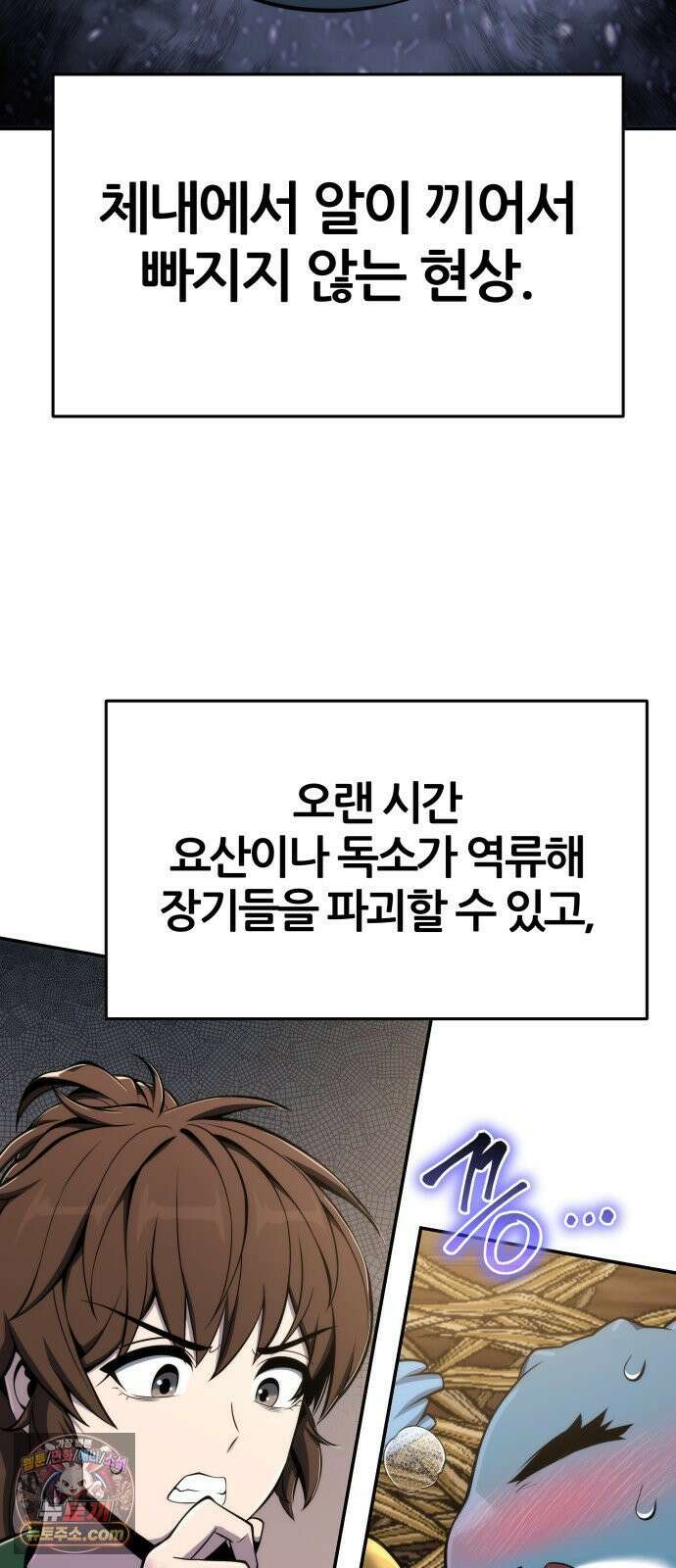 파브르 in 사천당가 86화 : 애(愛) (2) 13